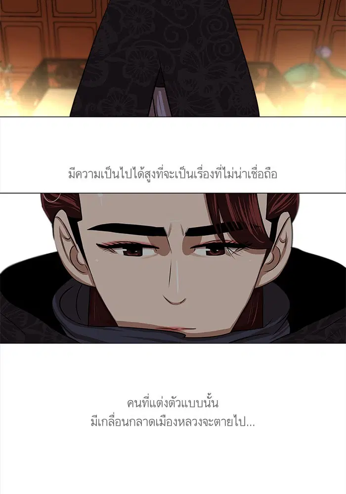 Escort Warrior ตอนที่ 8 หน้า 24
