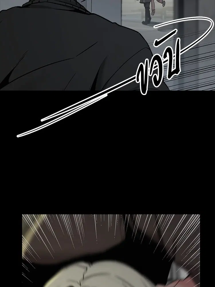 HERO KILLER ตอนที่ 99 หน้า 110