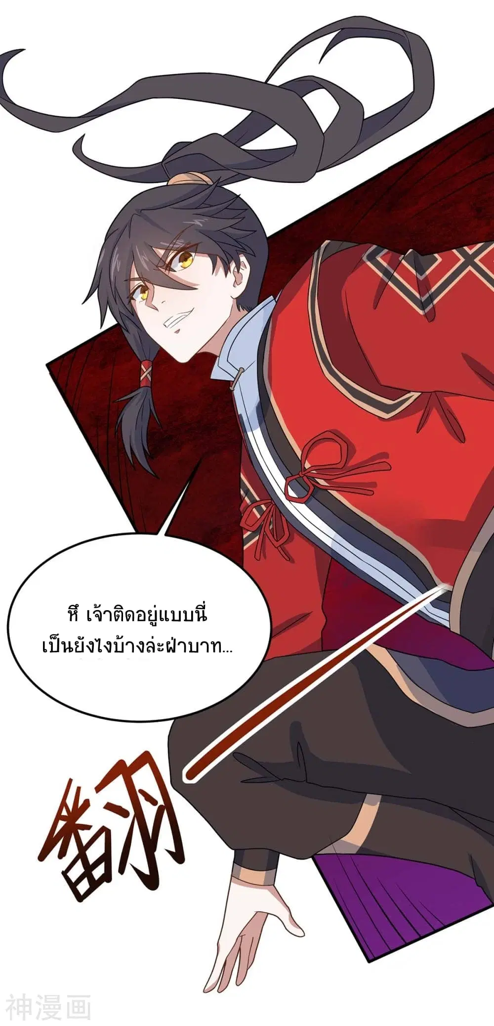 Return of Divine Emperor ตอนที่ 141 หน้า 21