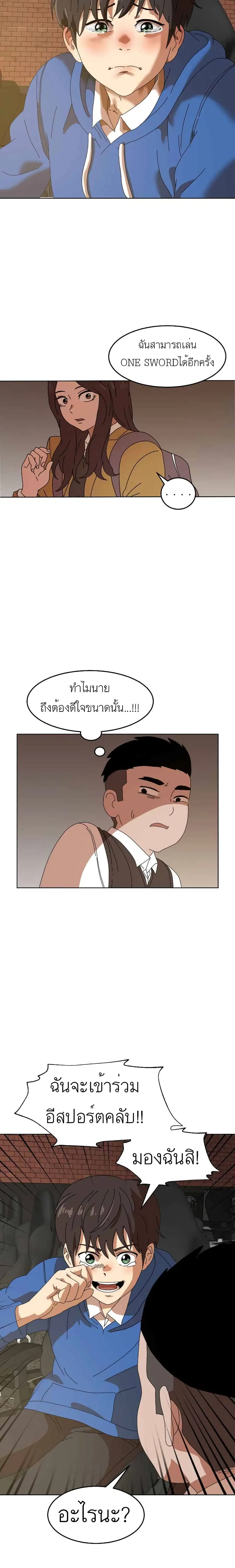 Double Click ตอนที่ 2 หน้า 39