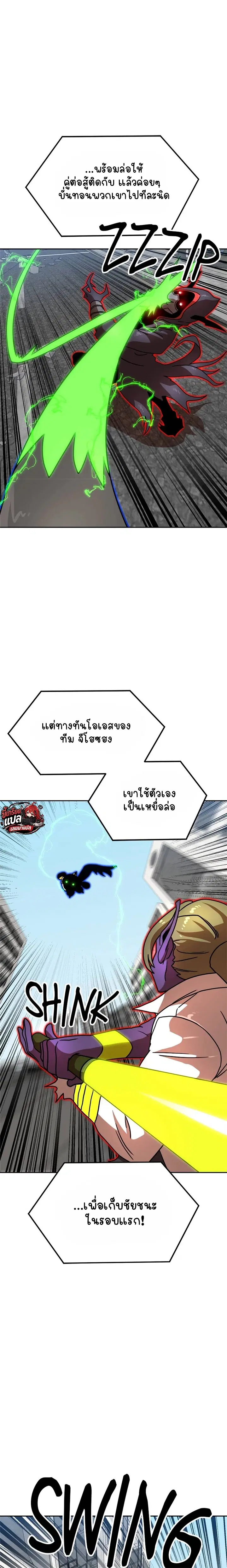 Double Click ตอนที่ 101 หน้า 18