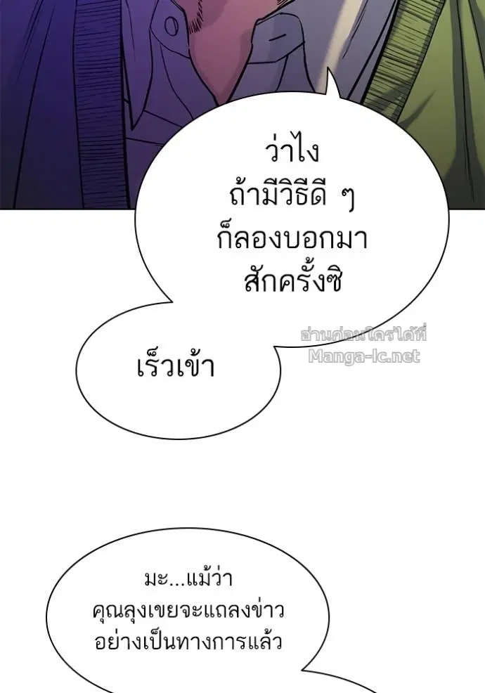 Reborn Rich ตอนที่ 85 หน้า 62