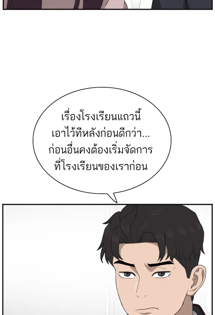 Bad Guy ตอนที่ 22 หน้า 24