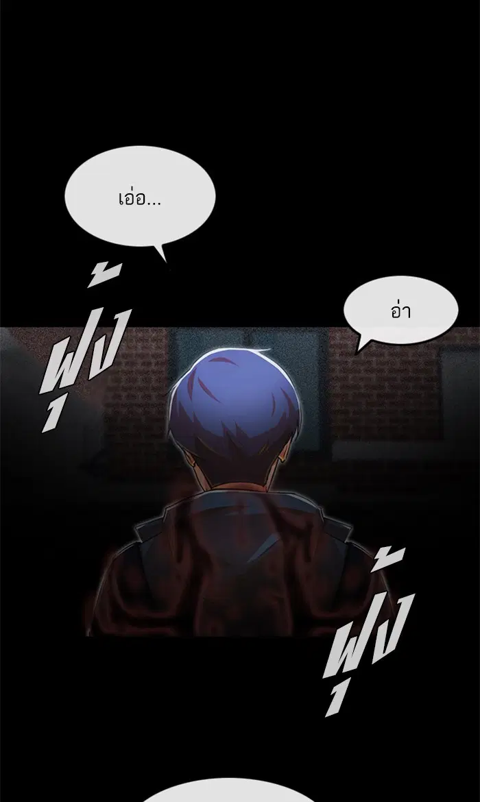 Random Chat ตอนที่ 148 หน้า 83