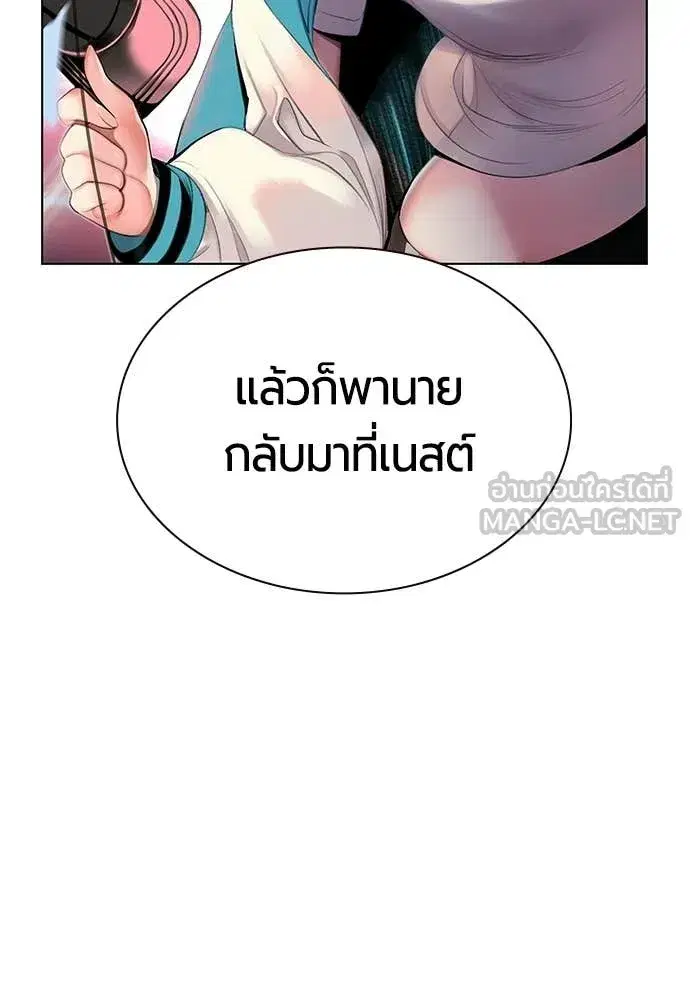 Jungle Juice ตอนที่ 191 หน้า 85