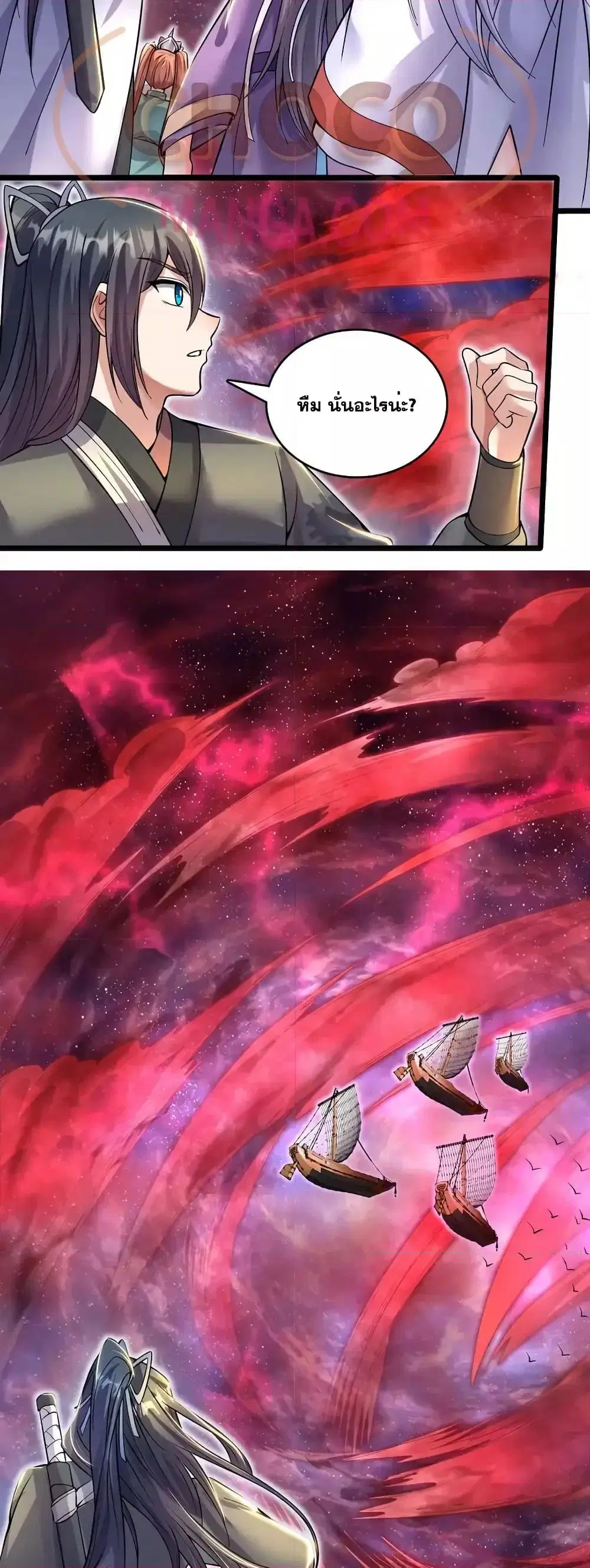 I Can Become A Sword God ตอนที่ 104 หน้า 13