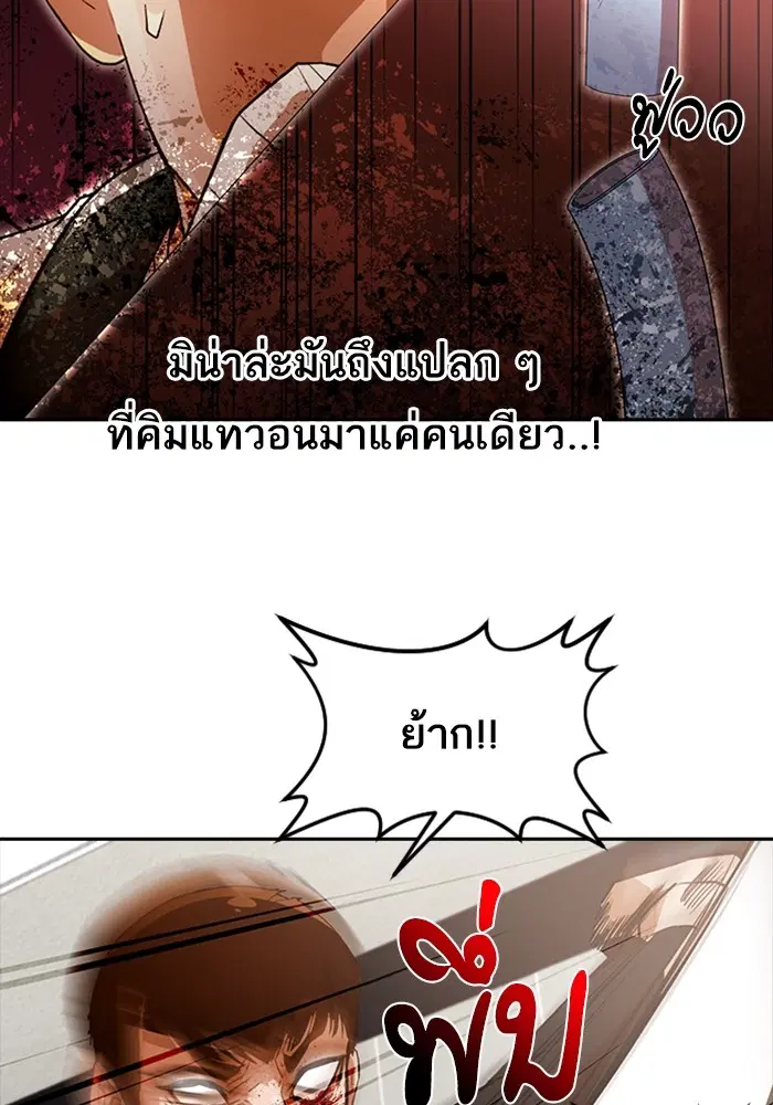 Random Chat ตอนที่ 308 หน้า 76