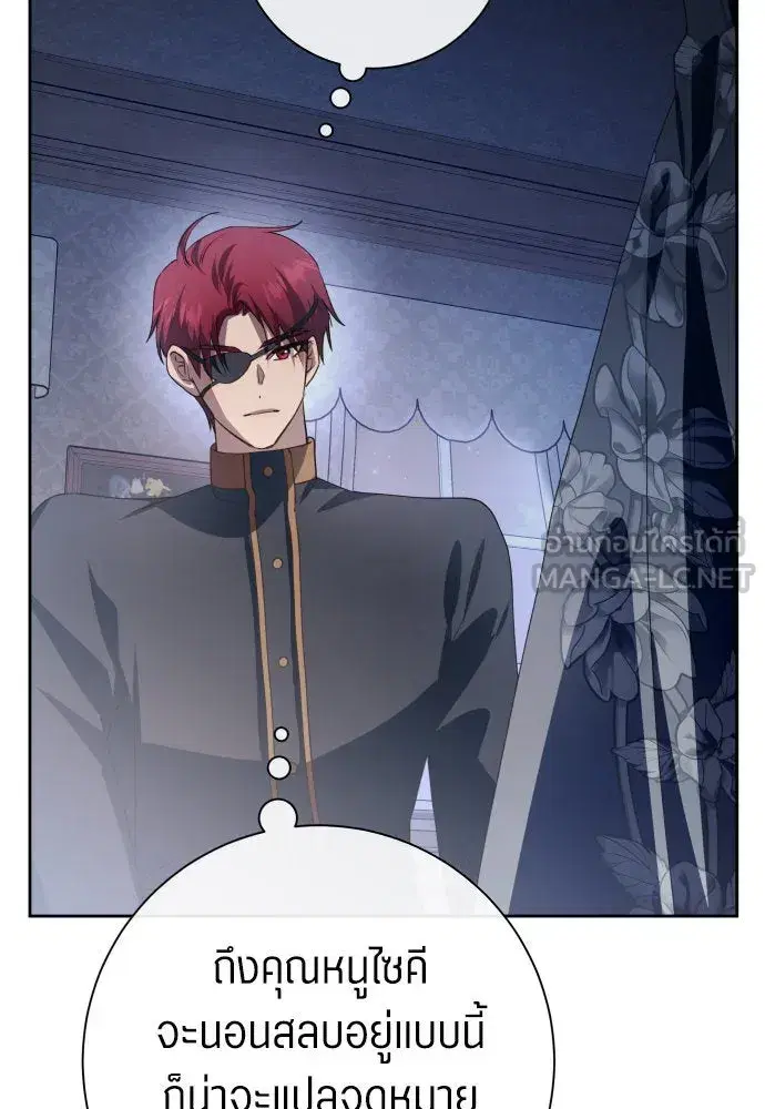 Your Throne ตอนที่ 176 หน้า 177