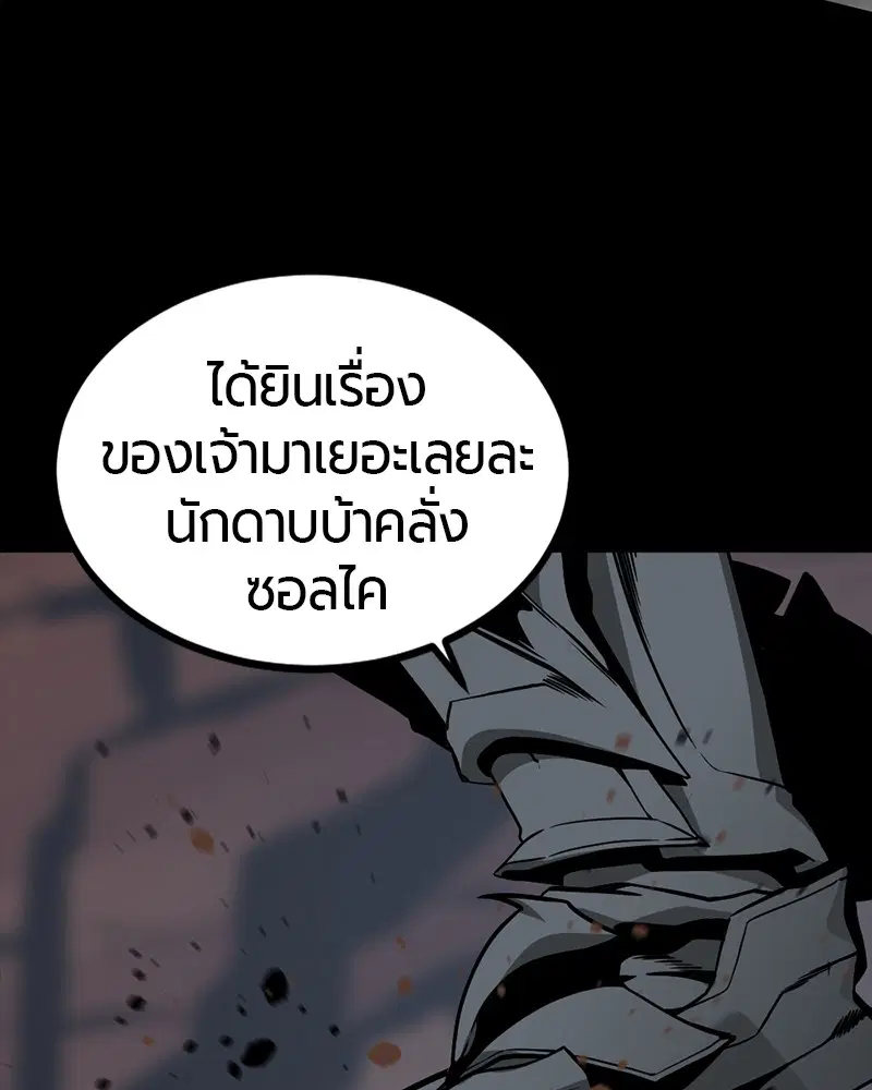 HERO KILLER ตอนที่ 74 หน้า 124