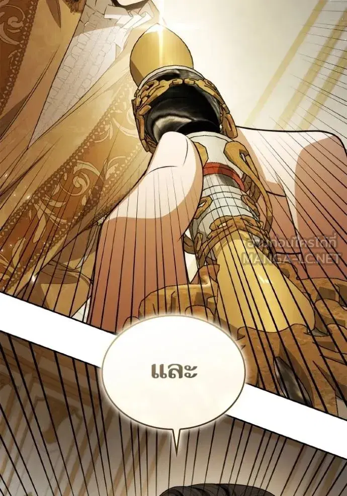 I Am the Queen in This Life ตอนที่ 133 หน้า 48