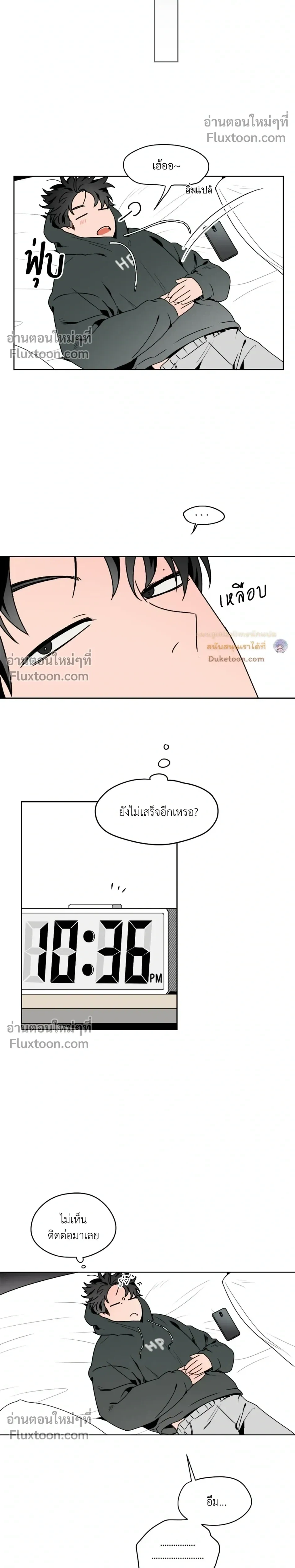 Behind Scandal – บีไฮนด์ สแกนดัล ตอนที่ 1 หน้า 26