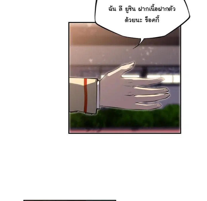 SuperNova ตอนที่ 45 หน้า 41