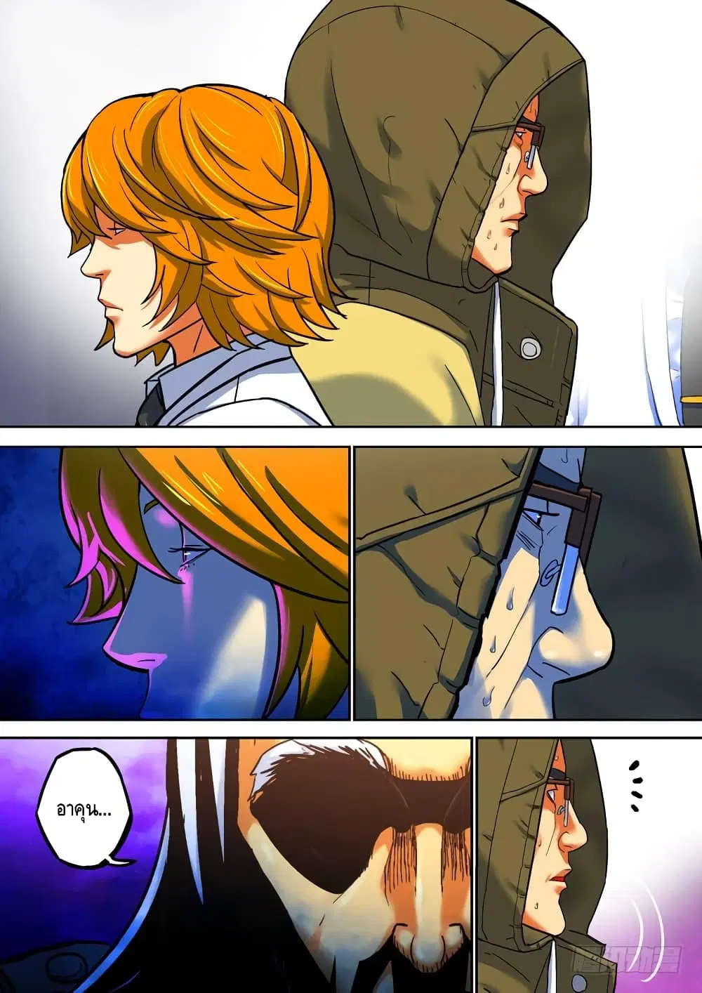 Private Hero ตอนที่ 53 หน้า 8