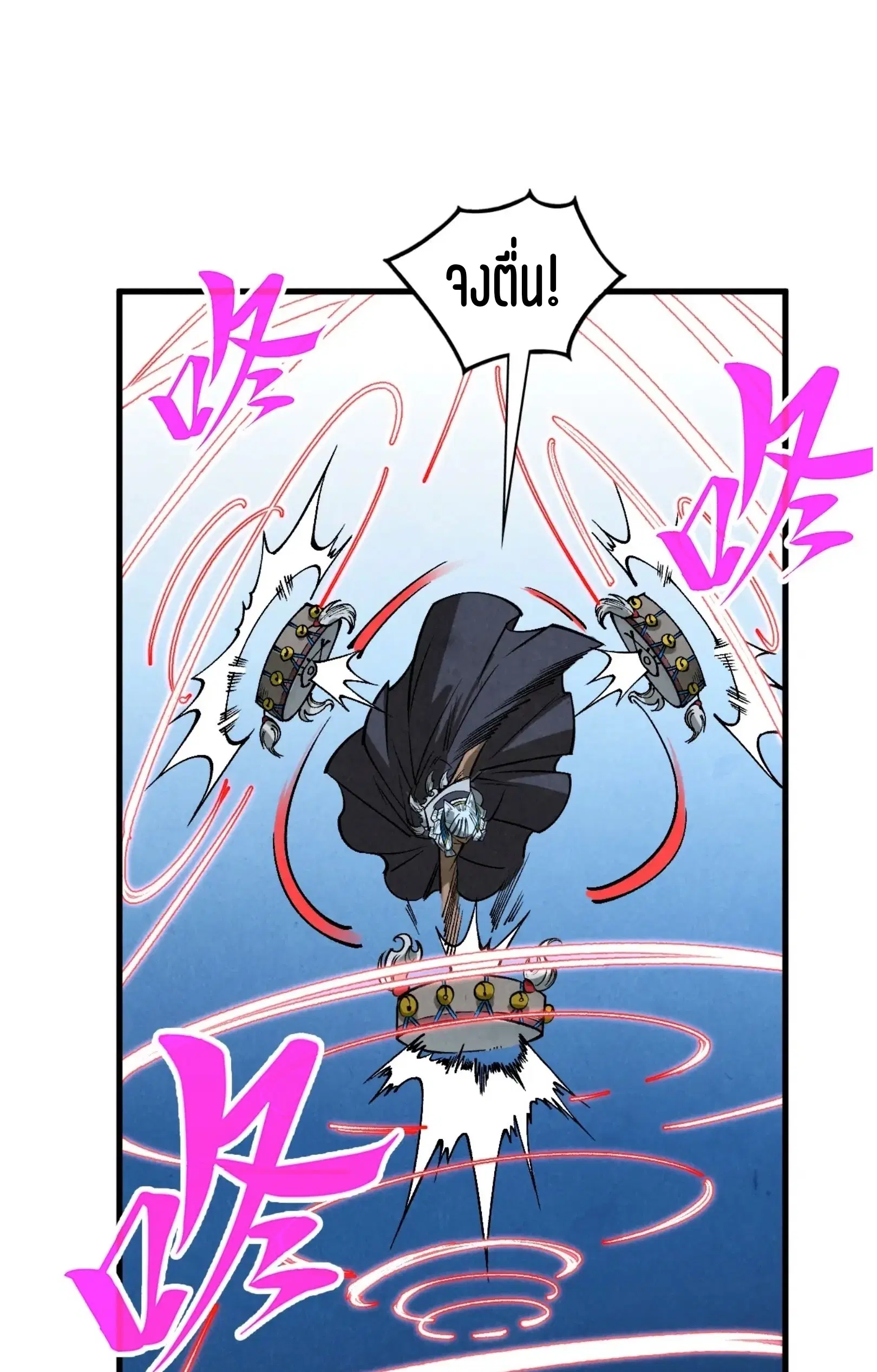 The Eternal Supreme ตอนที่ 358 หน้า 62