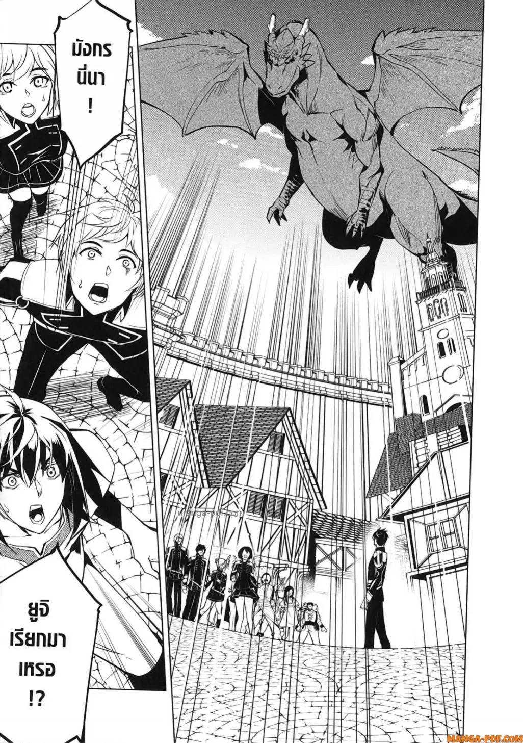 Tensei Kenja no Isekai Life ตอนที่ 73 หน้า 49