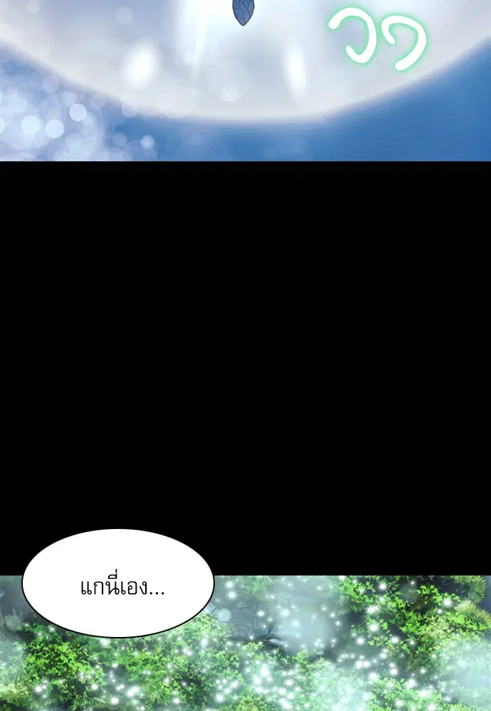 Seoul Station Druid ตอนที่ 11 หน้า 106