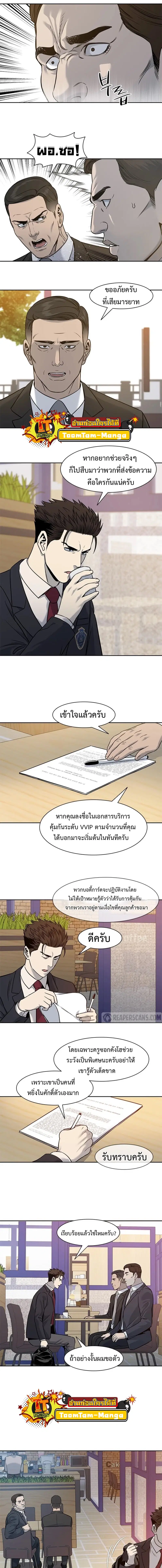 God of Blackfield ตอนที่ 45 หน้า 9