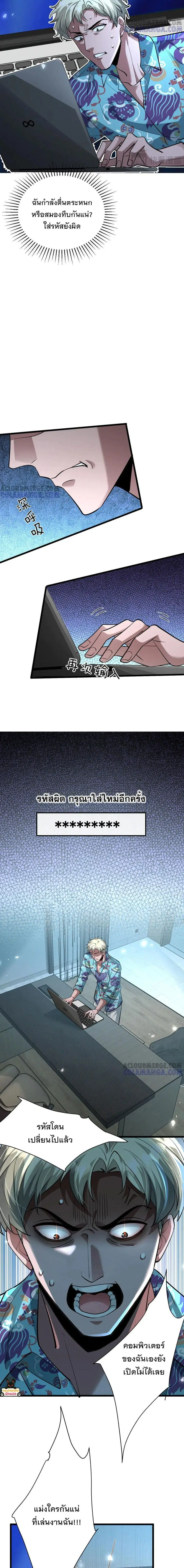 i’m stuck on the same day for a thousand years ตอนที่ 197 หน้า 9