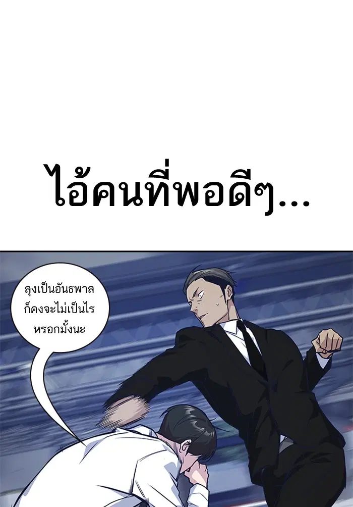 Study Group ตอนที่ 26 หน้า 92