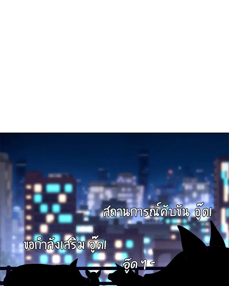 Kitchen Soldier ตอนที่ 138 หน้า 9