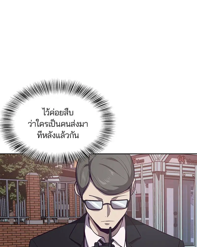 The Boy of Death ตอนที่ 14 หน้า 34