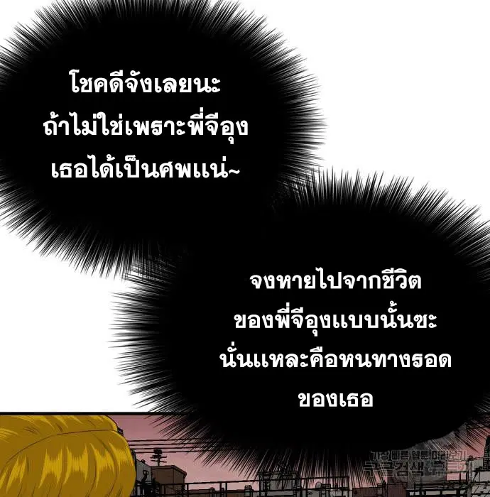 Bad Guy ตอนที่ 161 หน้า 132