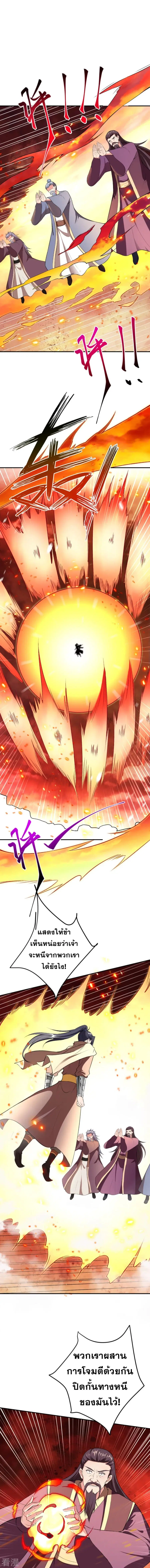Against the Gods ตอนที่ 405 หน้า 2