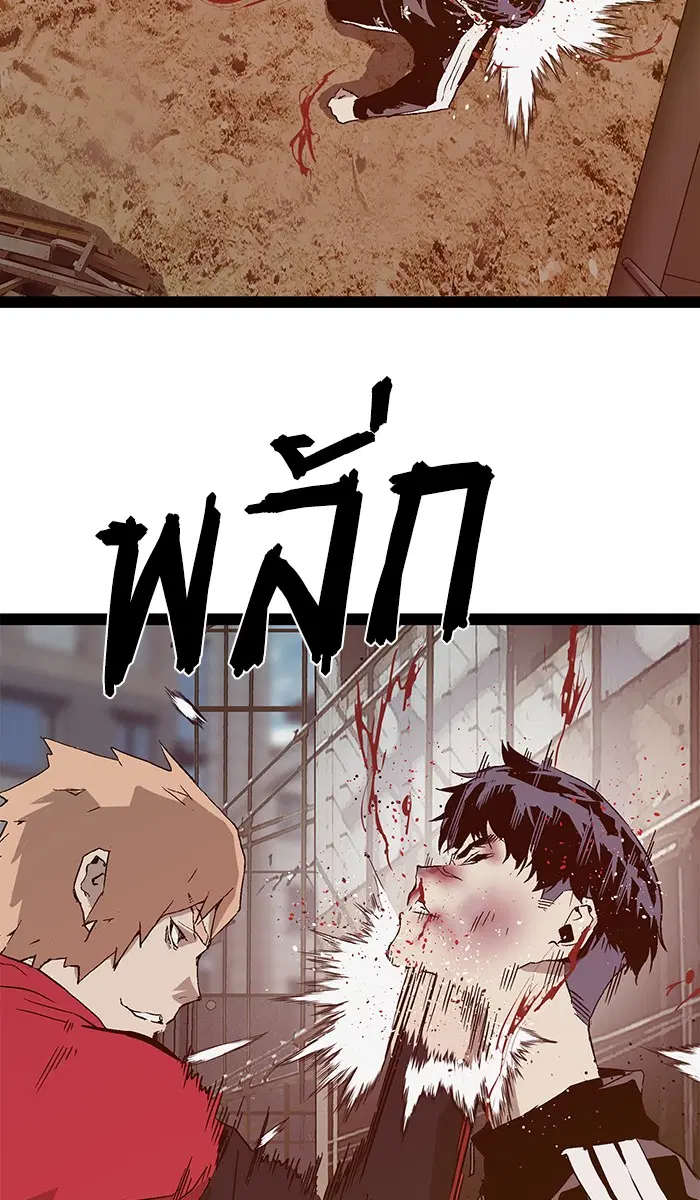 Weak Hero ตอนที่ 96 หน้า 66