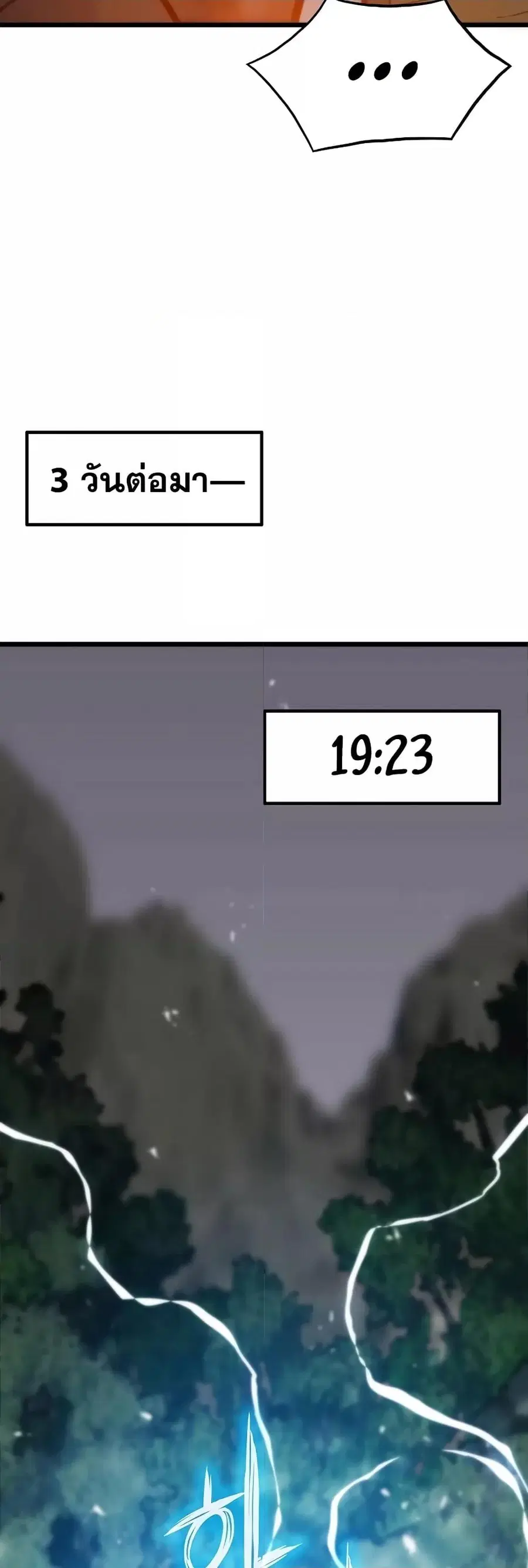 Past Life Returner ตอนที่ 33 หน้า 69