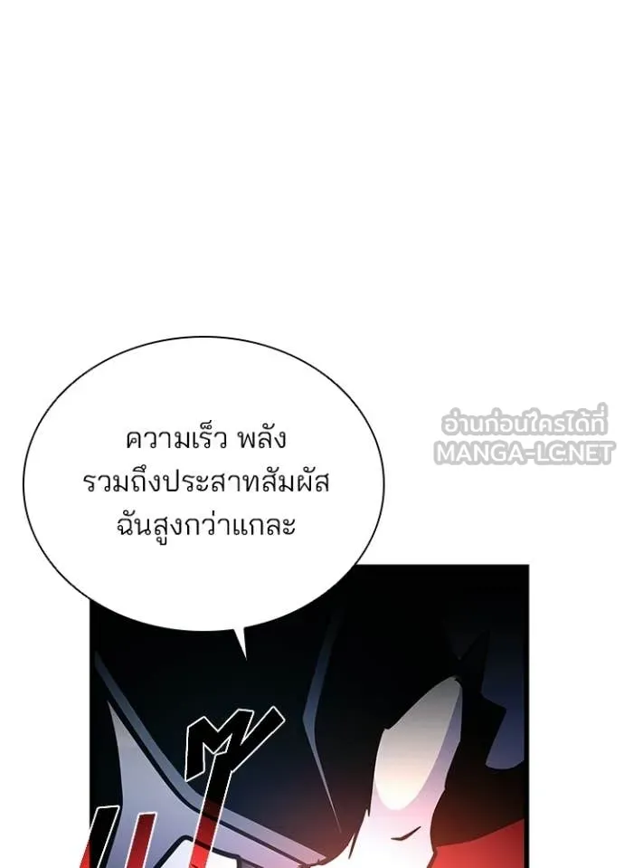 Villain to Kill ตอนที่ 211 หน้า 58