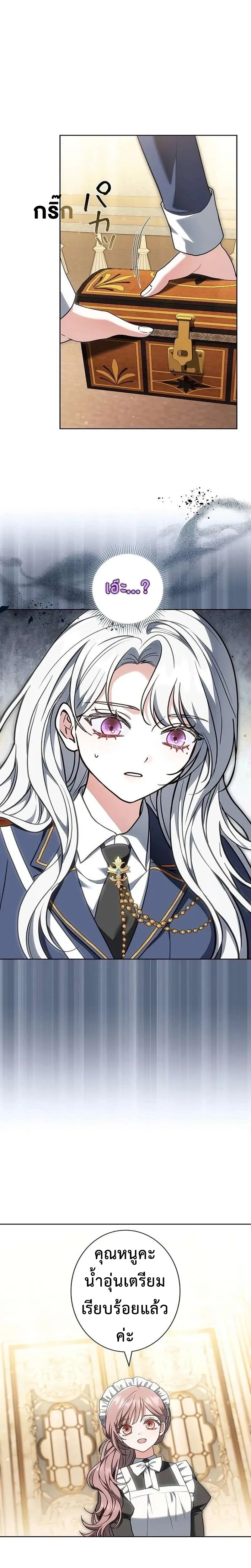 I Warped Here to Make the Prince Fall in Love! – วาร์ปมาให้เจ้าชายตกหลุมรัก! ตอนที่ 2 หน้า 10