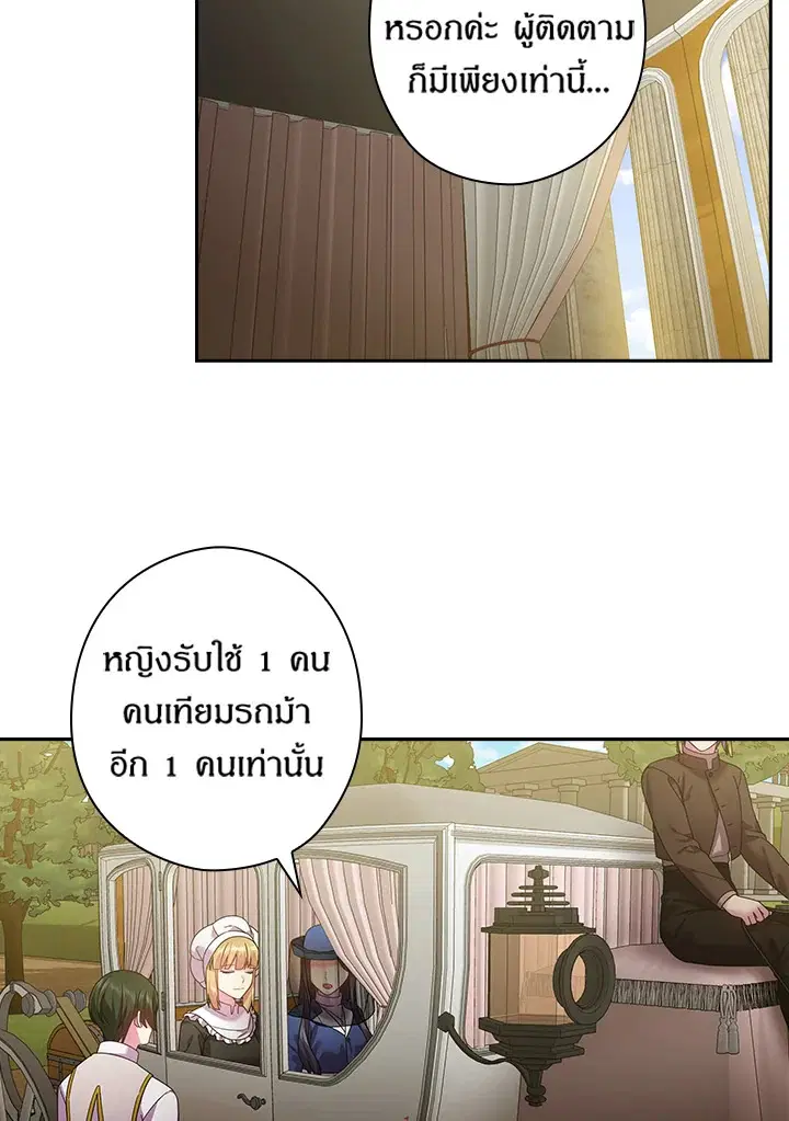 Satan’s Bride ตอนที่ 130 หน้า 49