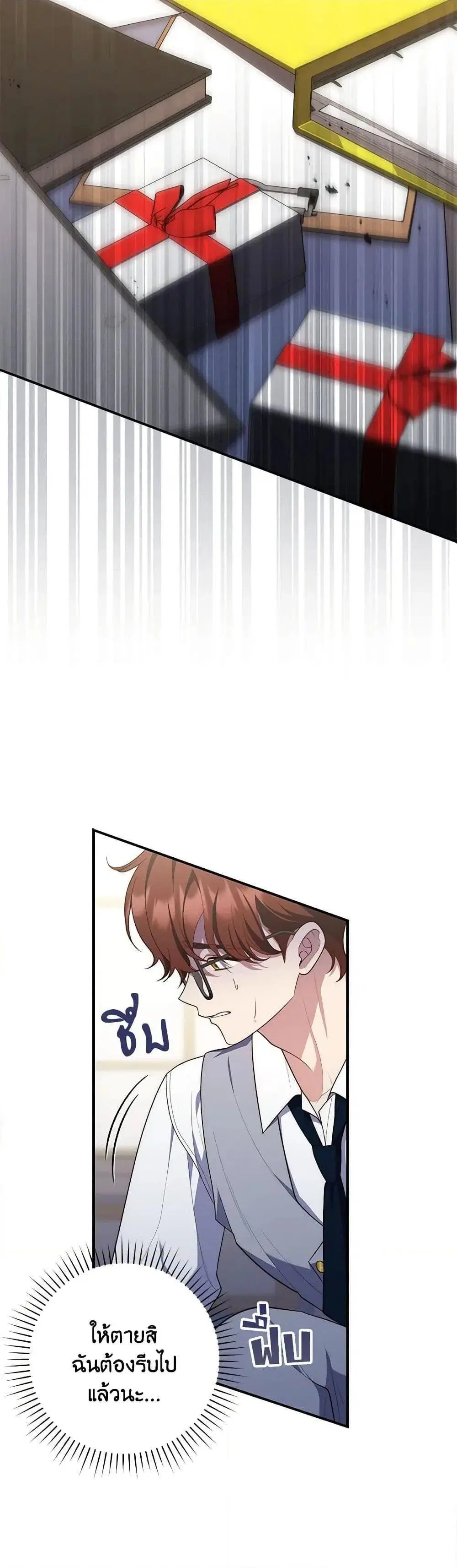A Princess Who Reads Fortune ตอนที่ 57 หน้า 6