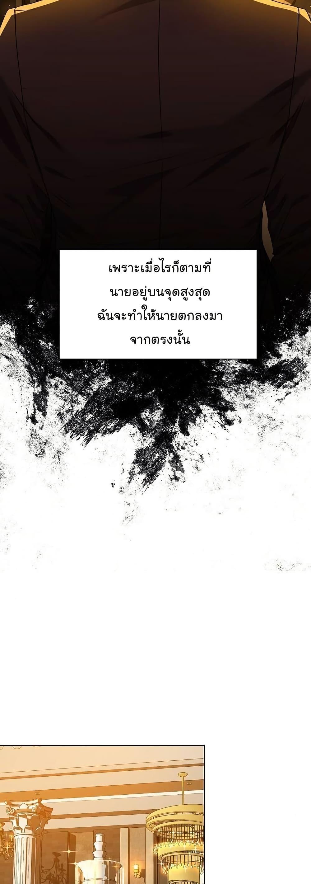 National Tax Service Thug ตอนที่ 29 หน้า 24