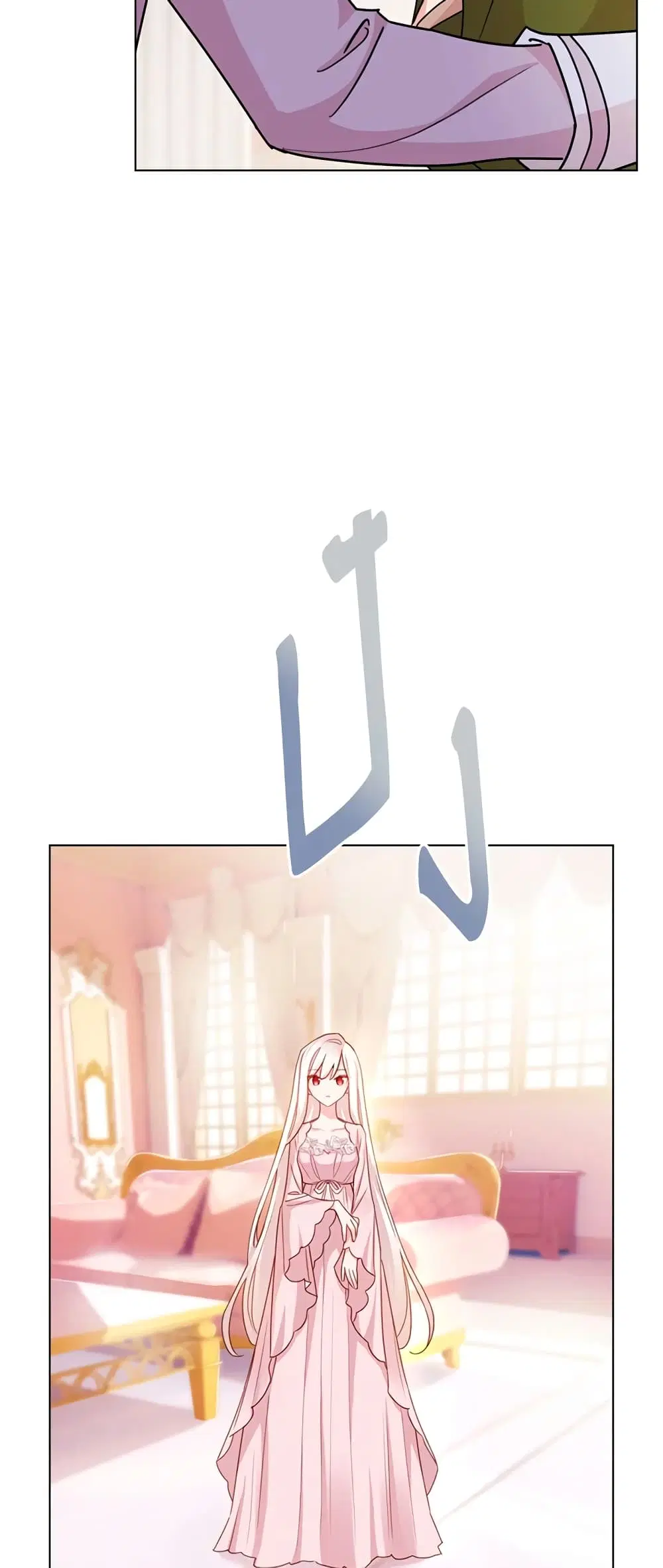 The Lady Needs a Break ตอนที่ 2 หน้า 17