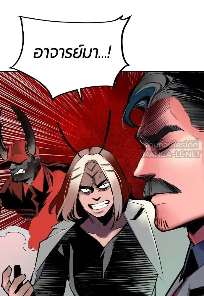 Jungle Juice ตอนที่ 130 หน้า 45