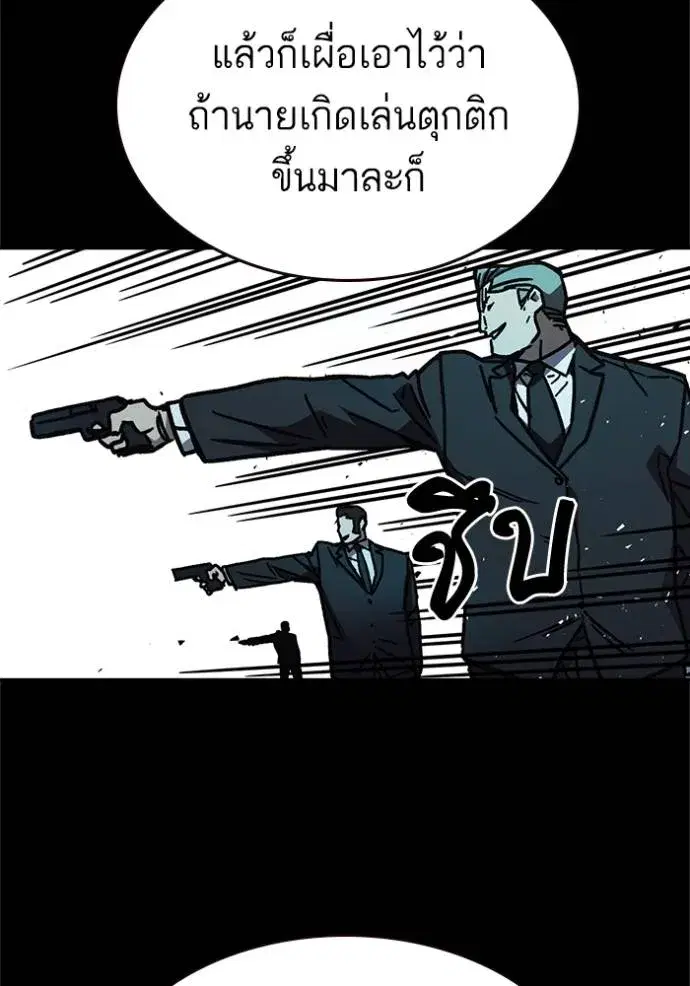 Study Group ตอนที่ 253 หน้า 131