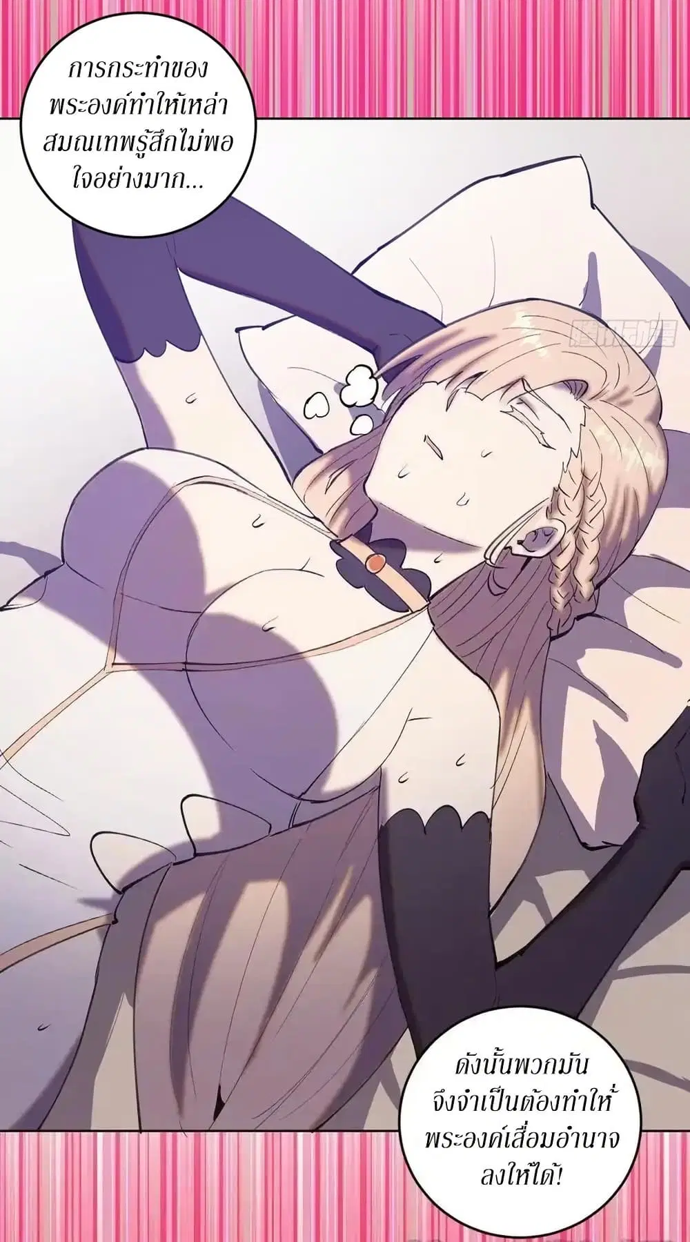 King Star Emperor ตอนที่ 136 หน้า 28