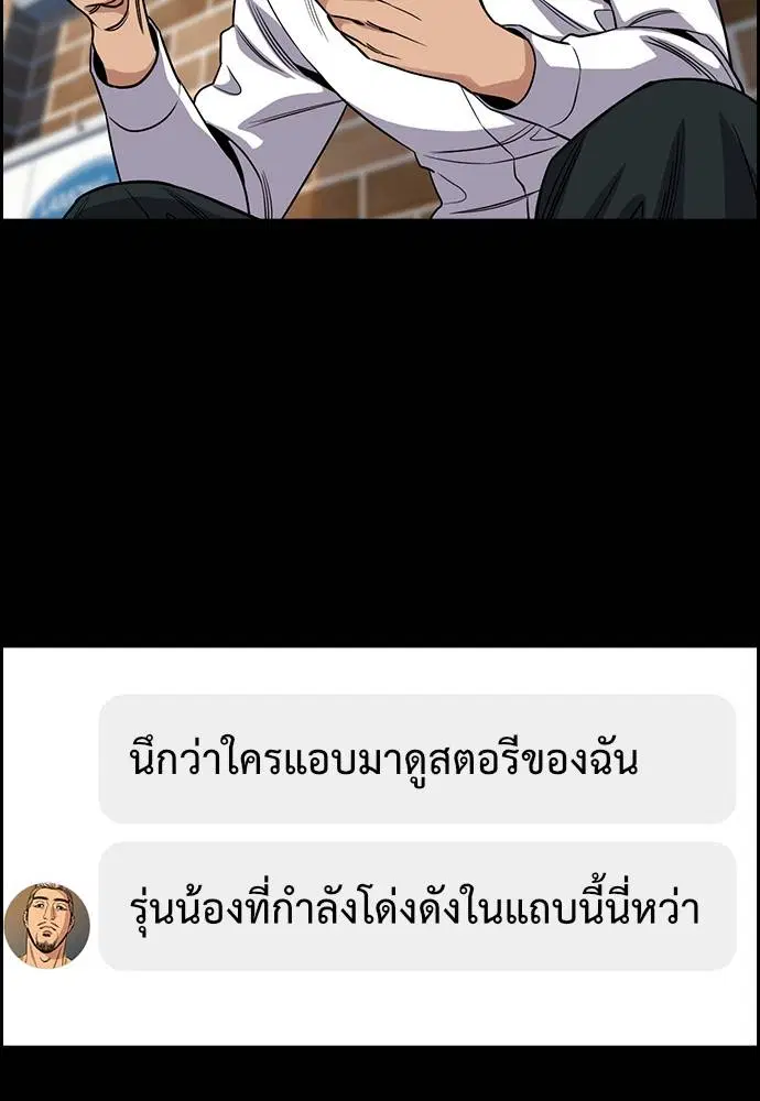 True Education ตอนที่ 140 หน้า 49