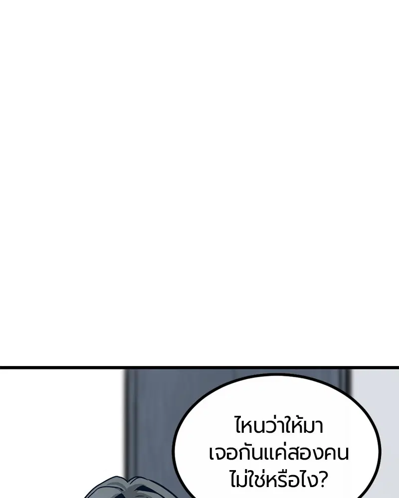 HERO KILLER ตอนที่ 4 หน้า 25
