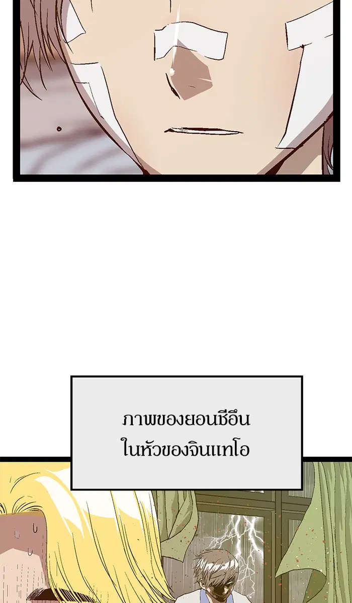 Weak Hero ตอนที่ 89 หน้า 64