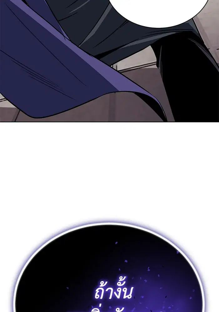 The Lazy Lord Masters the Sword ตอนที่ 118 หน้า 56