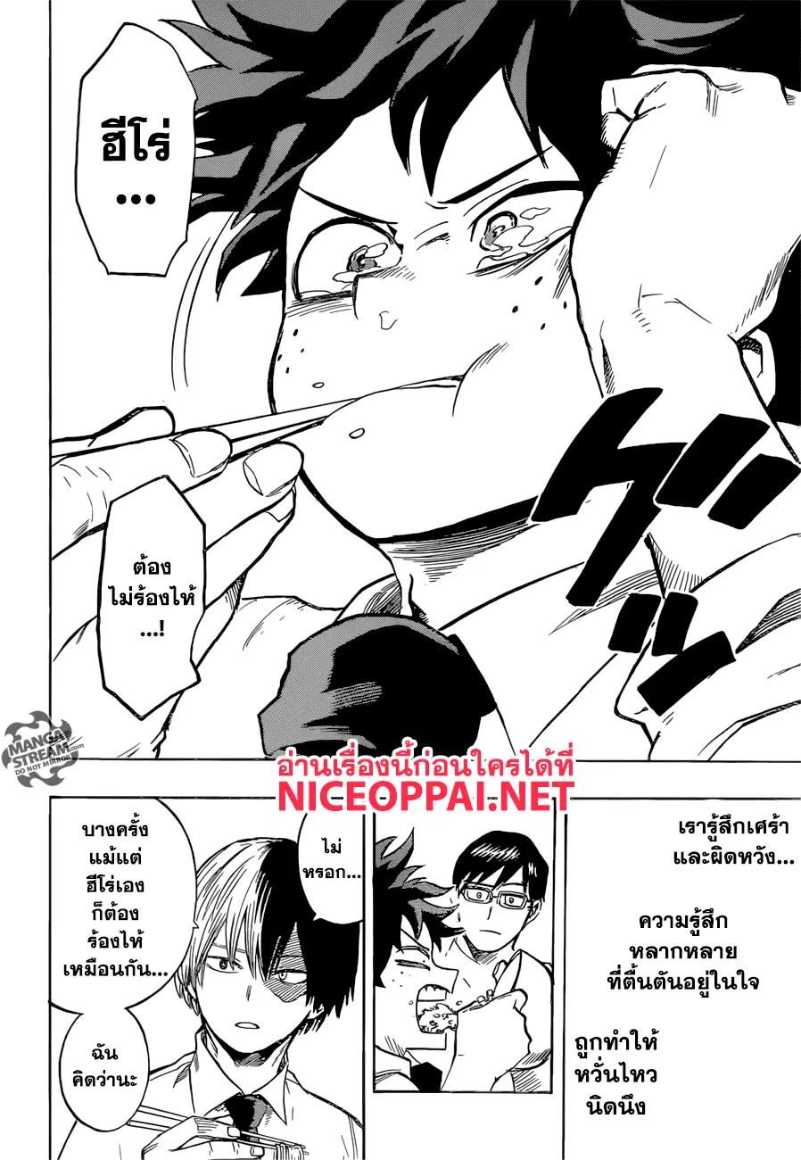 Boku no Hero Academia (My Hero Academia) ตอนที่ 137 หน้า 8