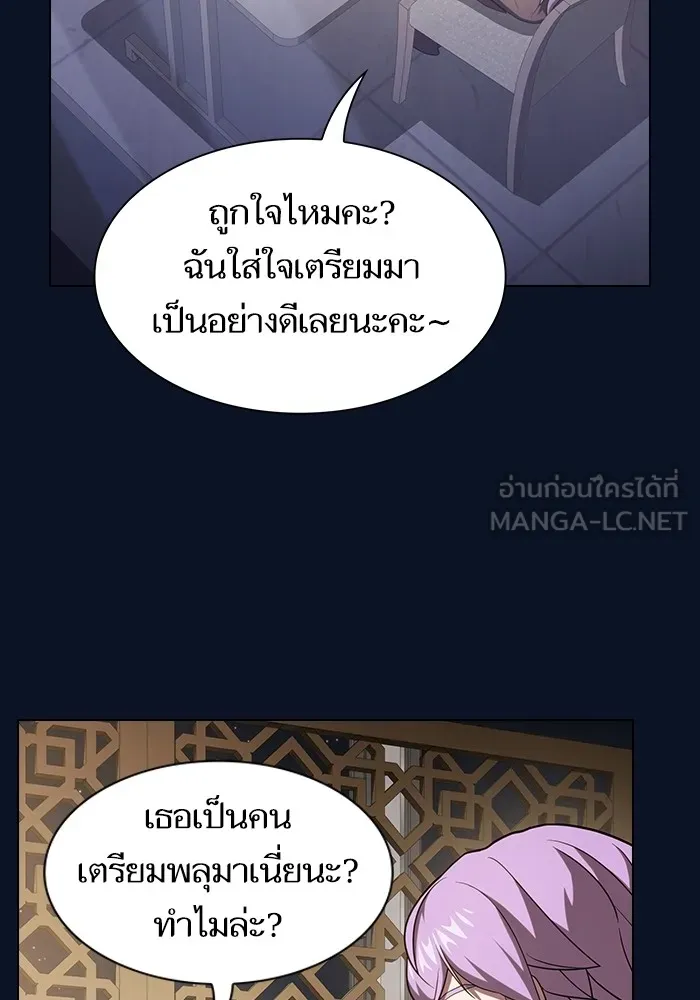 The Tutorial Tower of the Advanced Player ผู้เล่นขั้นเทพแห่งหอคอยฝึกสอน ตอนที่ 221 หน้า 108