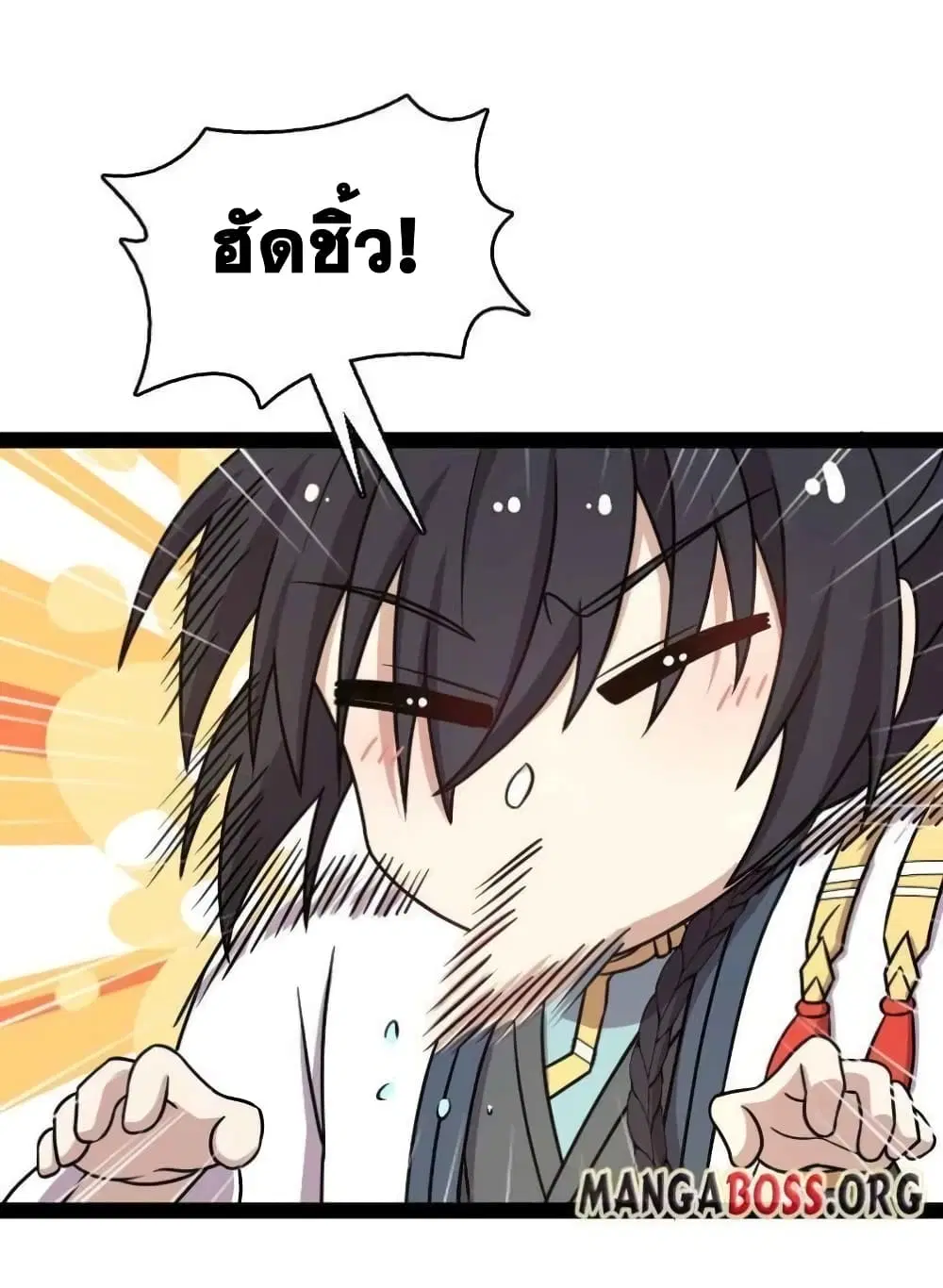 The Martial Emperor’s Life After Seclusion ตอนที่ 134 หน้า 8