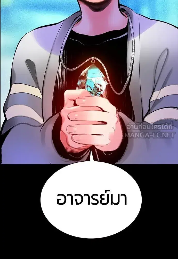 Jungle Juice ตอนที่ 170 หน้า 162