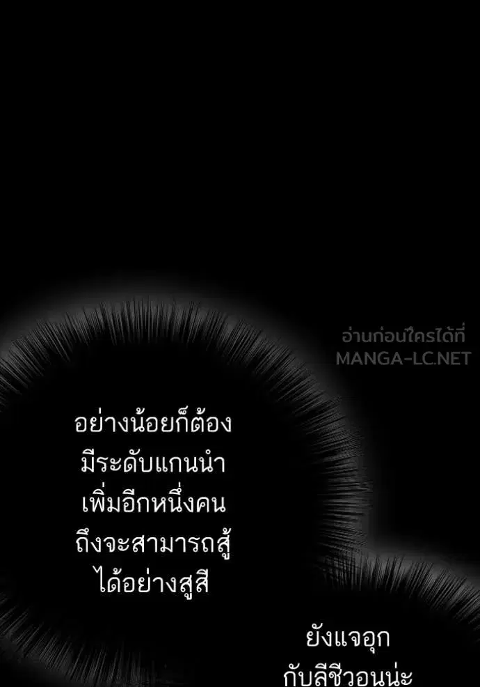 Bad Guy ตอนที่ 266 หน้า 96