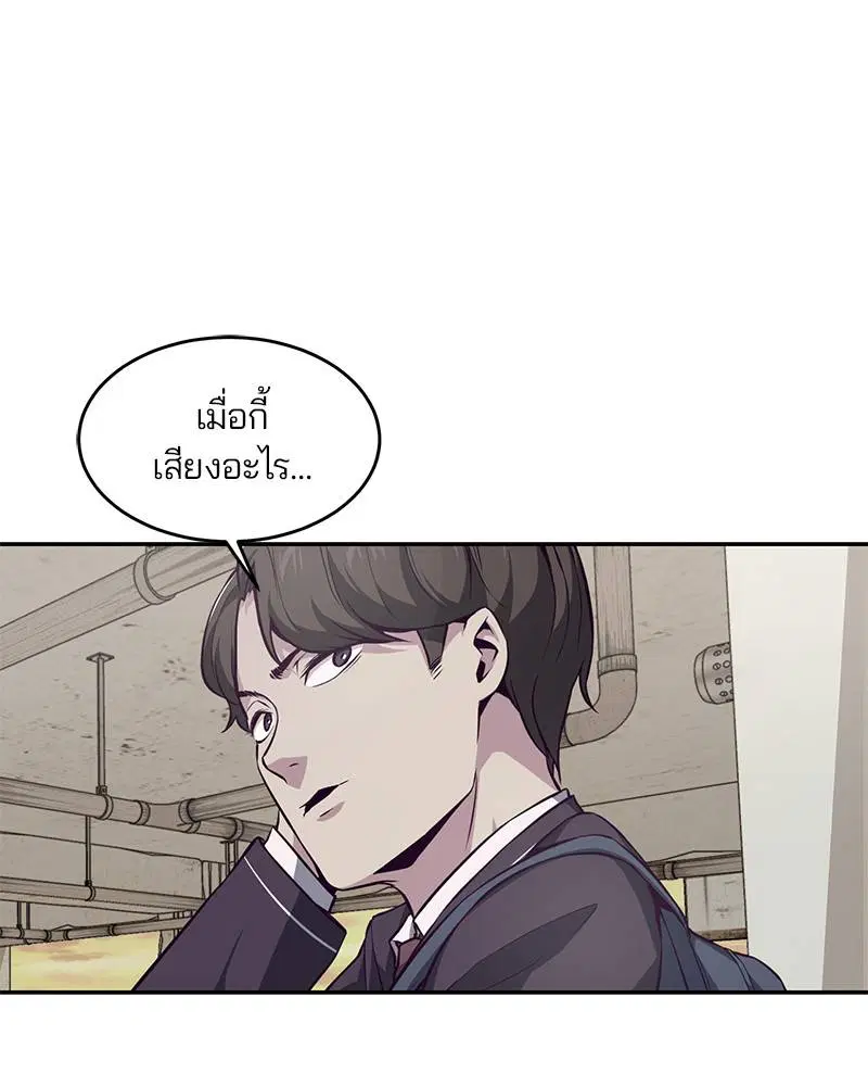 The Boy of Death ตอนที่ 42 หน้า 30