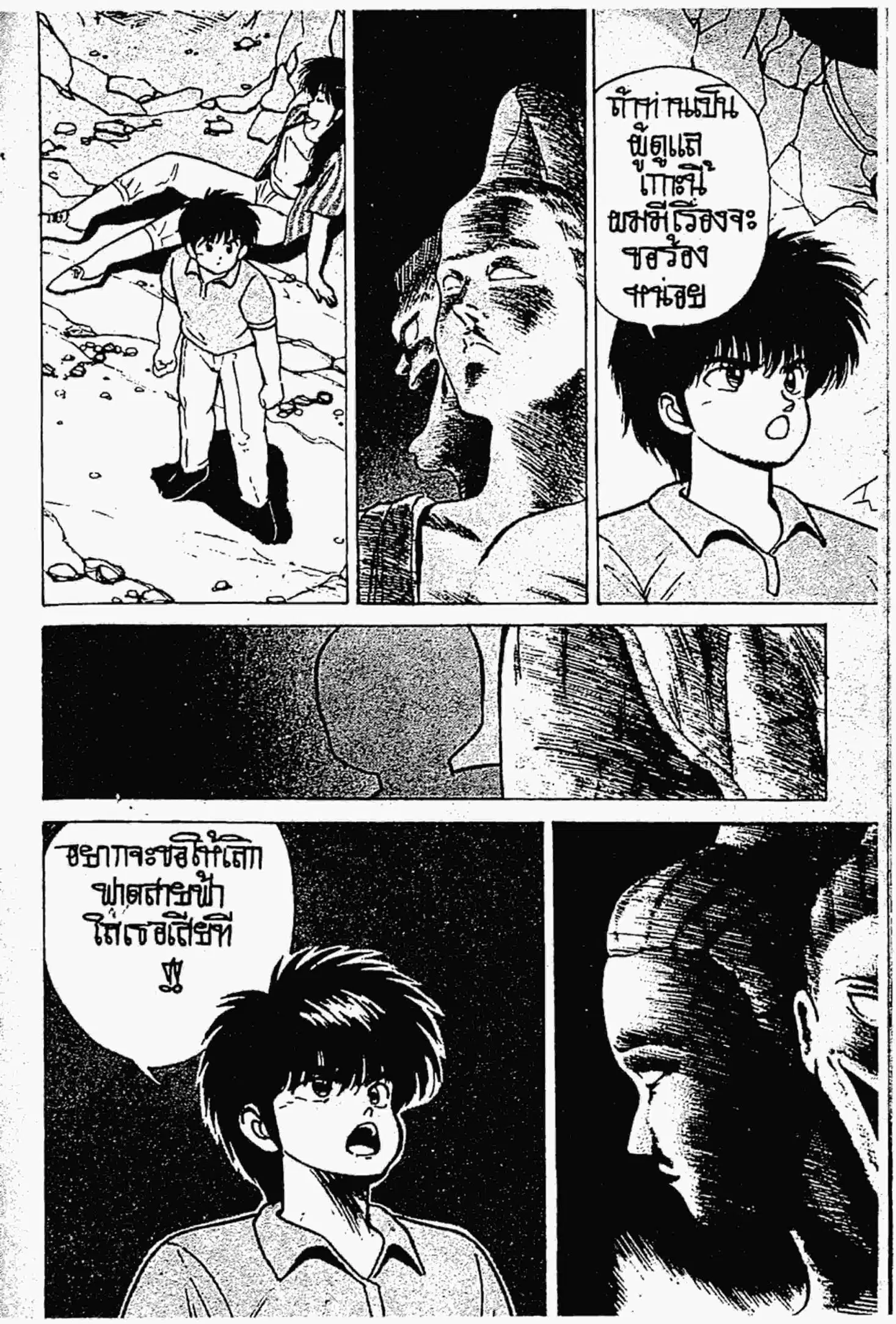 Kimagure Orange☆Road ตอนที่ 153 หน้า 7