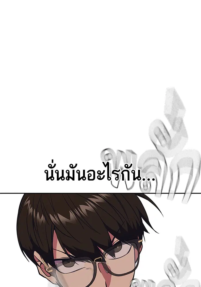 Study Group ตอนที่ 82 หน้า 97